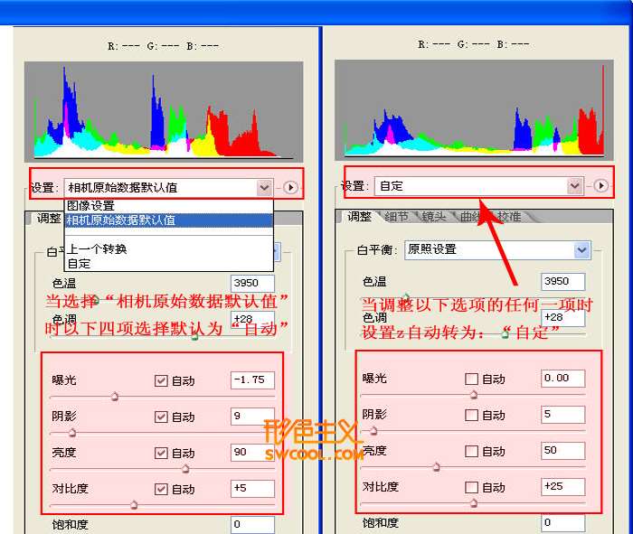 Camera Raw教程 优图宝网 PS入门教程