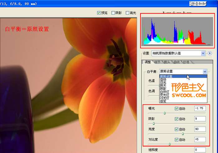 Camera Raw教程 优图宝网 PS入门教程