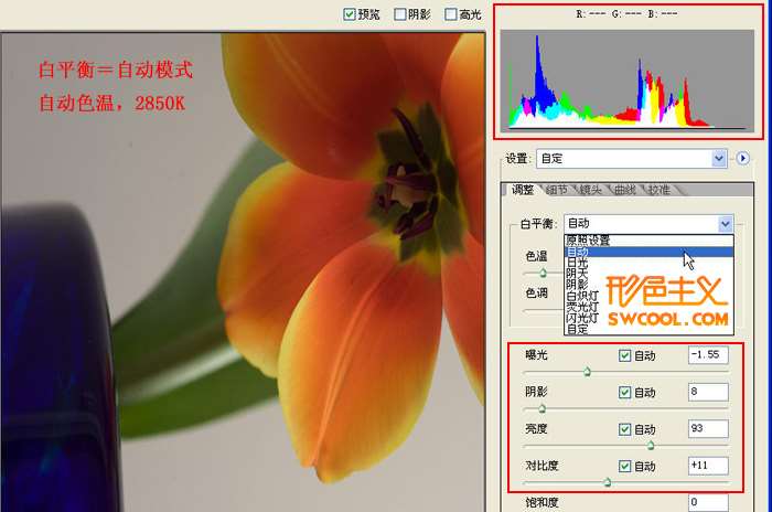 Camera Raw教程 优图宝网 PS入门教程