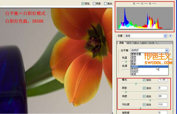 Camera Raw教程 优图宝网 PS入门教程