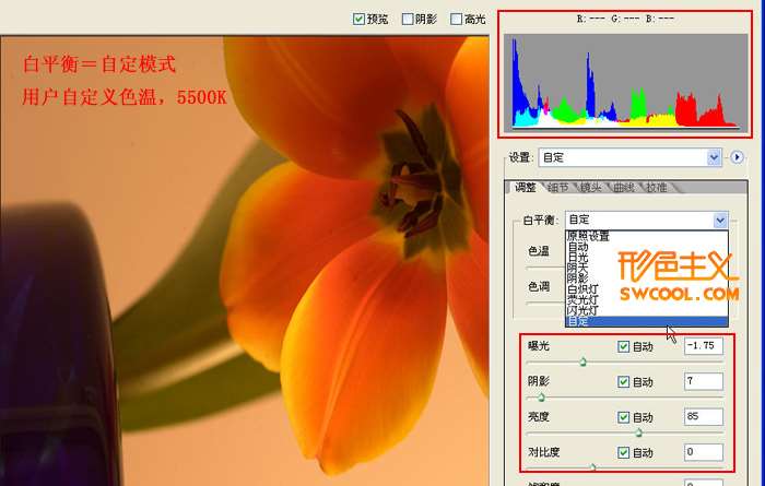 Camera Raw教程 优图宝网 PS入门教程