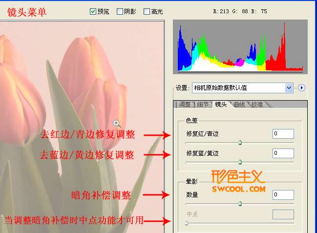 Camera Raw教程 优图宝网 PS入门教程