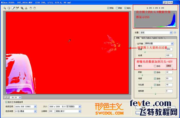 Camera Raw教程 优图宝网 PS入门教程