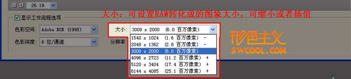 Camera Raw教程 优图宝网 PS入门教程