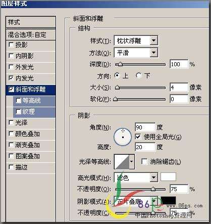 PS制作漂亮半透明相框 优图宝网 PS入门实例教程