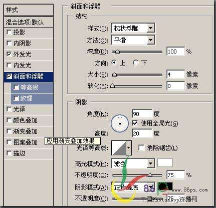 PS制作漂亮半透明相框 优图宝网 PS入门实例教程