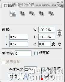 PS仿制源工具详解 优图宝网 PS入门实例教程