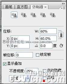 PS仿制源工具详解 优图宝网 PS入门实例教程