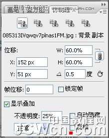 PS仿制源工具详解 优图宝网 PS入门实例教程