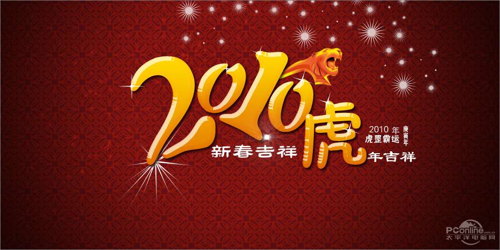 PS打造精美2010年贺年卡 优图宝网 PS入门实例教程