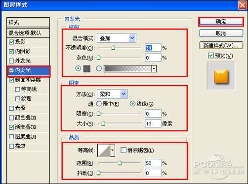 PS打造精美2010年贺年卡 优图宝网 PS入门实例教程