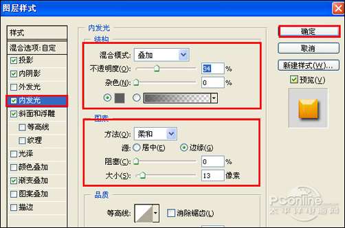 PS打造精美2010年贺年卡 优图宝网 PS入门实例教程