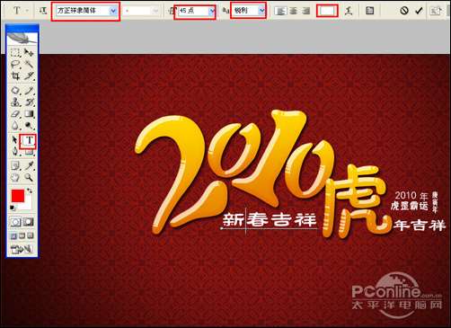 PS打造精美2010年贺年卡 优图宝网 PS入门实例教程