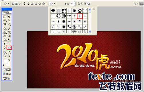 PS打造精美2010年贺年卡 优图宝网 PS入门实例教程