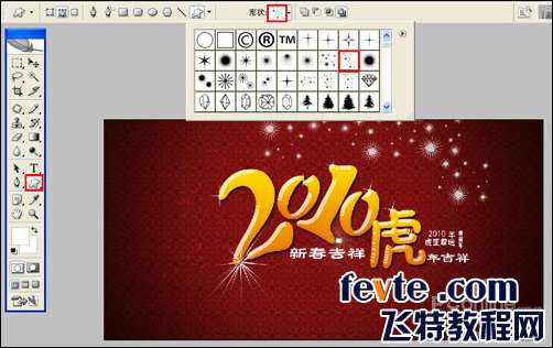 PS打造精美2010年贺年卡 优图宝网 PS入门实例教程