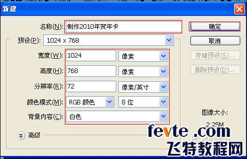 PS打造精美2010年贺年卡 优图宝网 PS入门实例教程