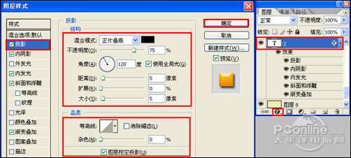 PS打造精美2010年贺年卡 优图宝网 PS入门实例教程