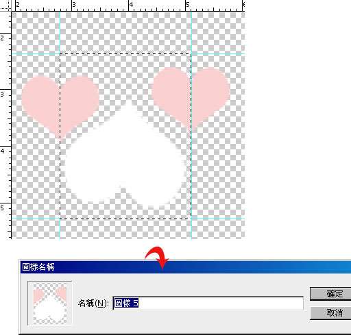 巧用PS制作心形背景图案 优图宝网 PS教程