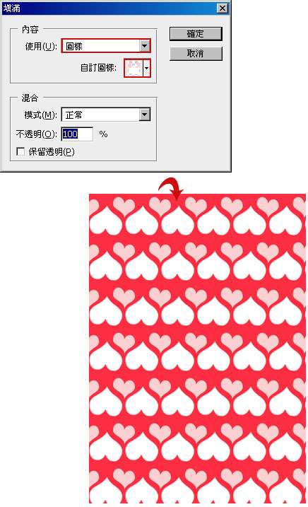 巧用PS制作心形背景图案 优图宝网 PS教程