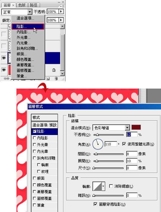 巧用PS制作心形背景图案 优图宝网 PS教程