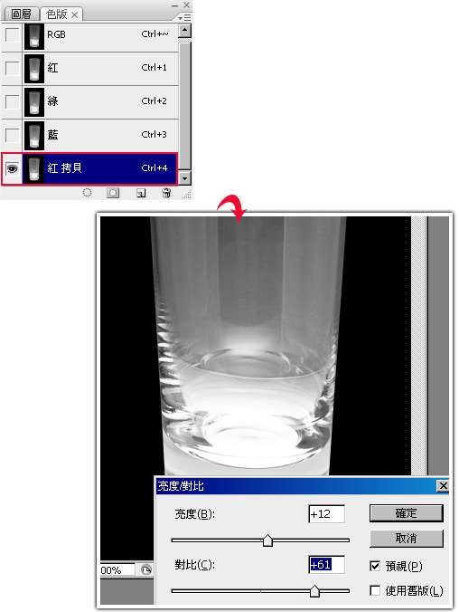 PS抠透明物体 优图宝网 PS入门实例教程