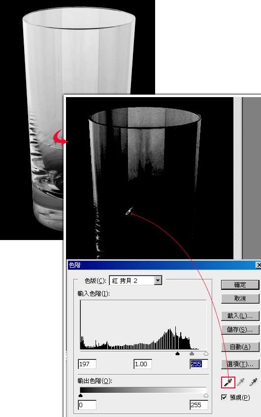 PS抠透明物体 优图宝网 PS入门实例教程