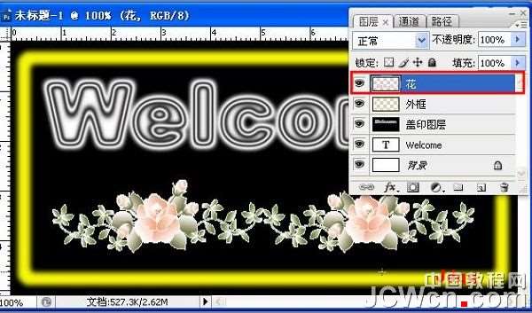 PS打造霓虹灯网店招牌 优图宝网 PS入门实例