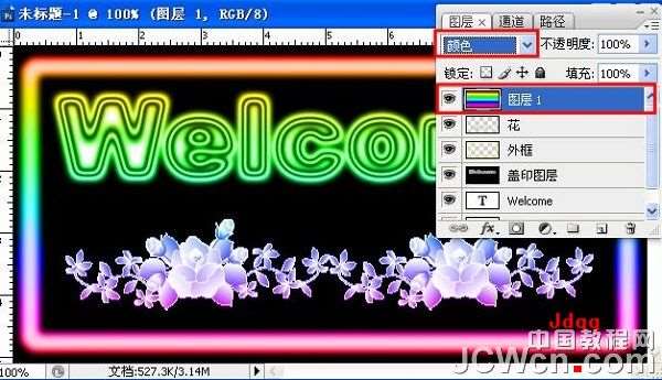 PS打造霓虹灯网店招牌 优图宝网 PS入门实例
