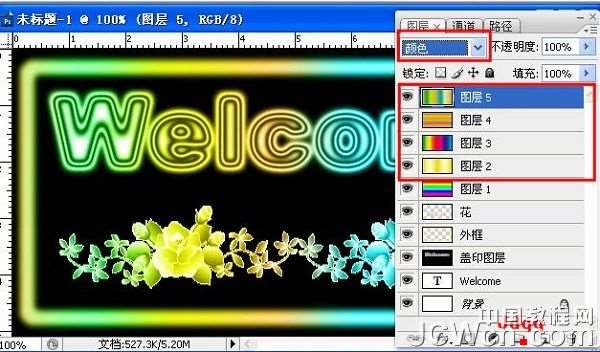 PS打造霓虹灯网店招牌 优图宝网 PS入门实例