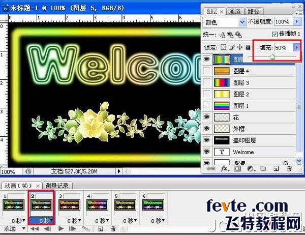 PS打造霓虹灯网店招牌 优图宝网 PS入门实例