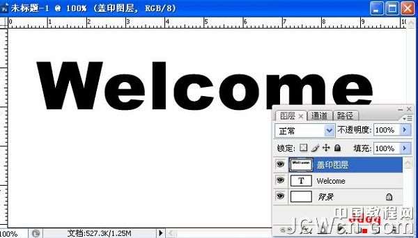 PS打造霓虹灯网店招牌 优图宝网 PS入门实例