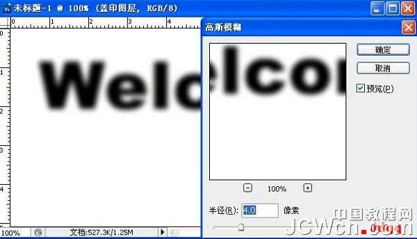PS打造霓虹灯网店招牌 优图宝网 PS入门实例
