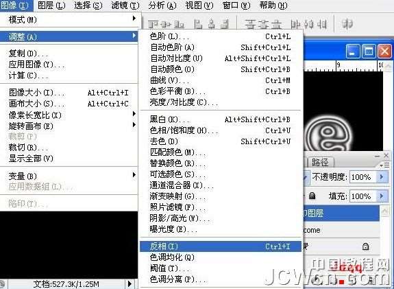 PS打造霓虹灯网店招牌 优图宝网 PS入门实例