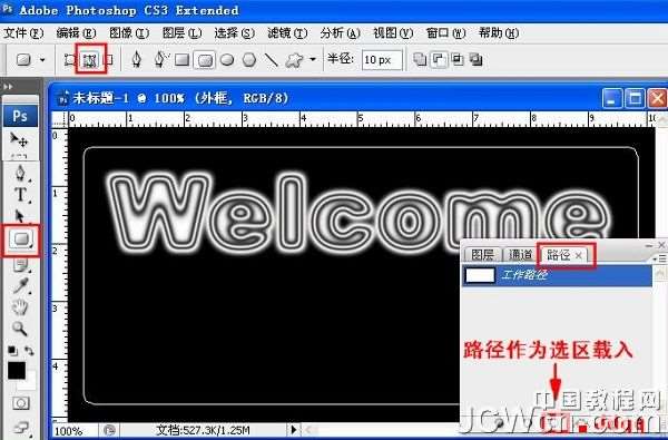 PS打造霓虹灯网店招牌 优图宝网 PS入门实例