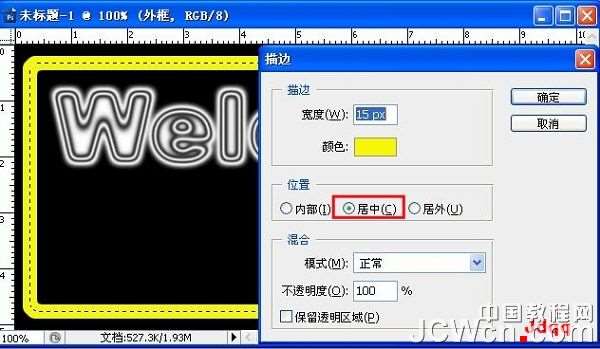 PS打造霓虹灯网店招牌 优图宝网 PS入门实例