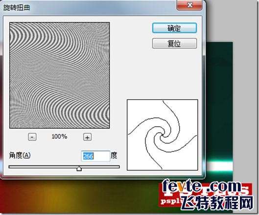 PS绘制一条多彩的光线 优图宝网 PS入门教程