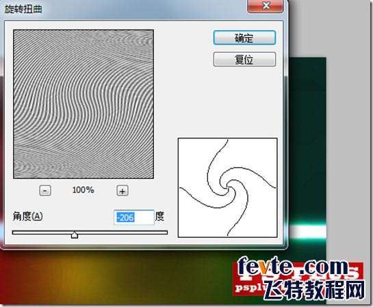 PS绘制一条多彩的光线 优图宝网 PS入门教程