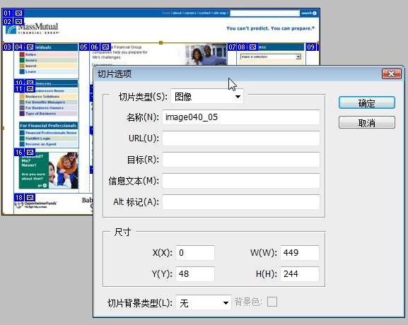 PS切片介绍 优图宝网 PS入门教程