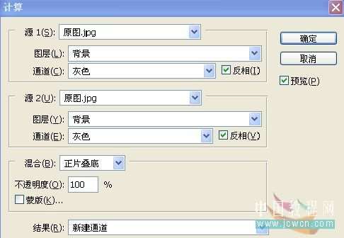 PS高光、暗调、计算等命令详解 优图宝网 PS入门实例教程