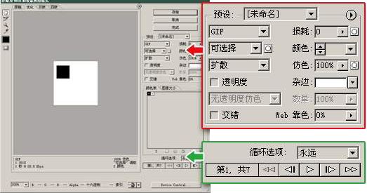 PS制作GIF动画详细介绍 优图宝网 PS入门实例教程