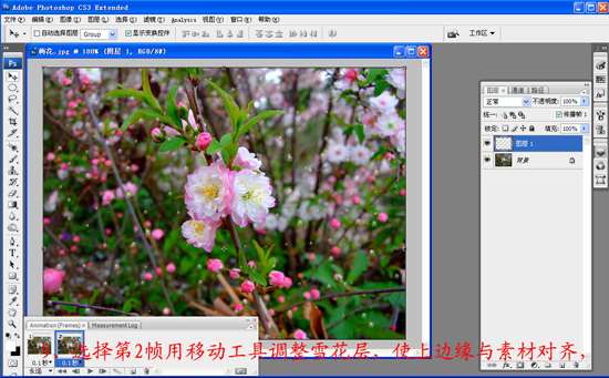 PS制作雪花飘落GIF动画 优图宝网 PS动画制作教程