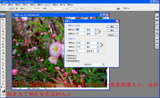 PS制作雪花飘落GIF动画 优图宝网 PS动画制作教程