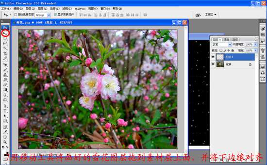 PS制作雪花飘落GIF动画 优图宝网 PS动画制作教程