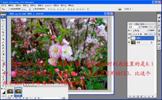 PS制作雪花飘落GIF动画 优图宝网 PS动画制作教程