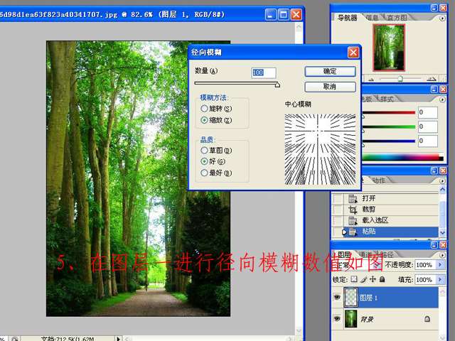 PS简单制作穿过树林的光线 优图宝网 PS入门实例教程