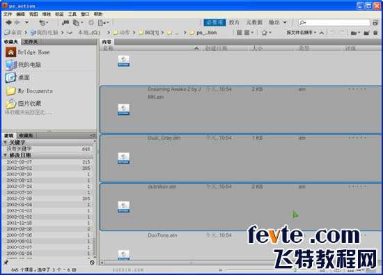 Photoshop CS4动作基础入门教程