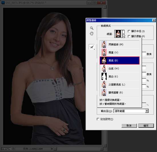PS CS5调整边缘工具高效替换背景 优图宝网 PS入门实例教程