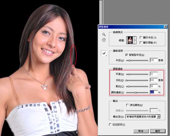 PS CS5调整边缘工具高效替换背景 优图宝网 PS入门实例教程