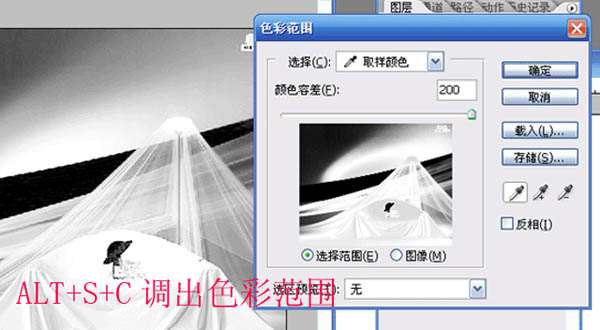 photoshop通道及色彩范围抠取透明纱帐 优图宝网 photoshop入门实例教程