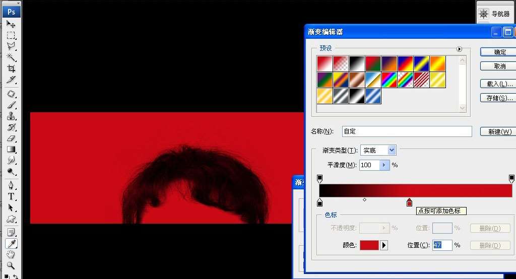 轻松抠出清晰发丝 优图宝网 PS入门实例教程